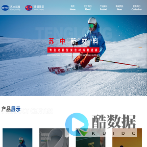 南通腾龙复合材料有限公司|鞋服衬布,功能性复合面料,胶粘制品