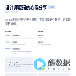 设计师尼玛的心得分享