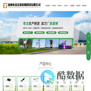 扬州市金庄稼农业科技有限公司