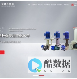 昆山益威科环保机械有限公司
