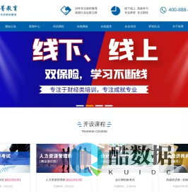 上海财菁教育