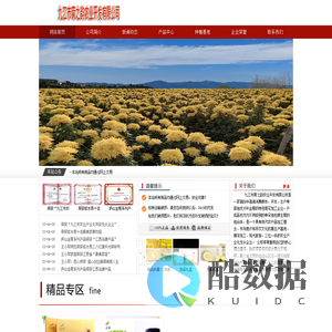 菊之韵农业开发有限公司