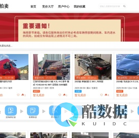 首页 - 惠沣拍卖