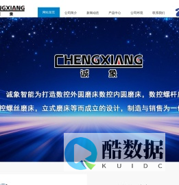 内圆磨床,外圆磨床,数控内圆磨床,数控外圆磨床,复合磨床,无锡元之发机电设备有限公司