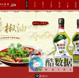 成都健心食品有限公司-专注调味品生产