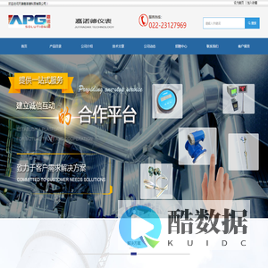 压差表 差压表 不锈钢压差表 阻旋料位开关 风压传感器 差压变送器 压力变送器 物位开关 料位开关 声级计 粒子计数器 烘手器 净手器 皮托管 音叉开关 电子写字板 振棒料位开关 HY104 电磁流量计 涡街流量计 孔板 氧化皮检测仪