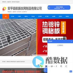 钢格板,沟盖板,踏步板-安平县航振丝网制品有限公司