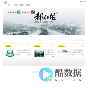 成都老井泉水业有限公司