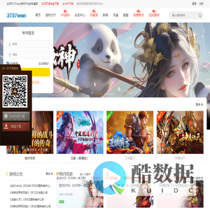 3737wan网页游戏平台-2025最新好玩的网页版传奇网络游戏前十名