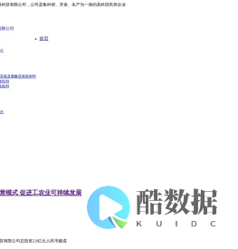 陕西扬晨新材料科技有限公司