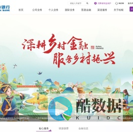 桂林银行欢迎您！