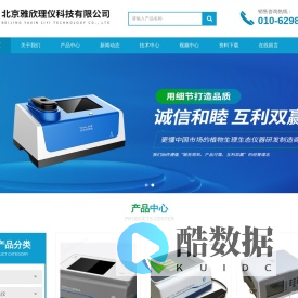 光合作用测定仪,便携式光合作用仪,北京叶绿素荧光仪,溶氧测试仪-北京雅欣理仪科技有限公司