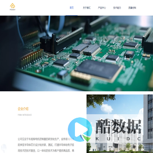 浙江普汇电子科技有限公司