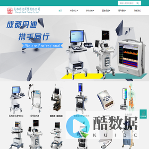 成都丹迪商贸有限公司-丹迪肌电图|TCD|德力凯