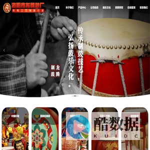 洛阳寺庙鼓-红鼓-腰鼓厂家-战鼓——洛阳市龙腾鼓厂