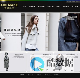 艾堤玛克AIDIMAKE-河南依潮服饰有限公司