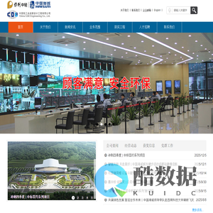 中国轻工业成都设计工程有限公司|工程设计|工程造价咨询|工程监理|环境影响评价|环境污染防治工程工艺设计