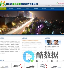 LED道路灯具厂家-丹阳市富林华泰照明器材有限公司