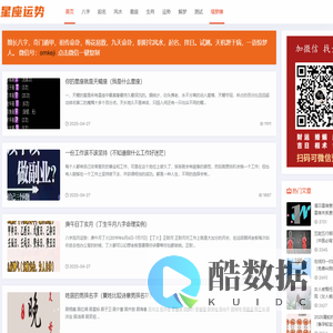 星座运势-女生都爱上的权威星座网站