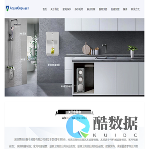 深圳隽恒水聊会科技有限公司