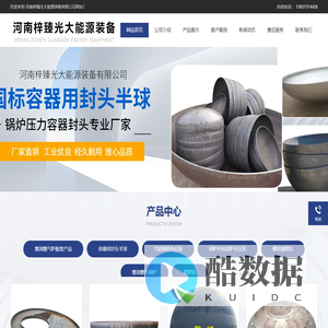 河南梓臻光大能源装备有限公司