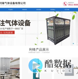 丹阳市利锋气体设备有限公司