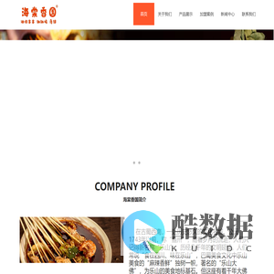 钵钵鸡加盟,油炸串串加盟,乐山钵钵鸡-四川鸿图金鹰企业管理咨询有限公司