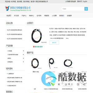 洛阳正奇机械有限公司