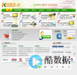 【快捷旅游网】机票代理首选机票加盟平台_机票分销平台-【快捷游官网】