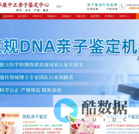 武汉亲子鉴定中心-DNA亲子鉴定机构咨询预约官网-鉴定地址电话-[华康中正]