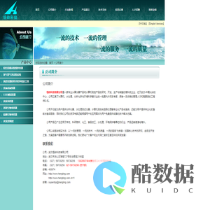 武汉恒岭科技有限公司