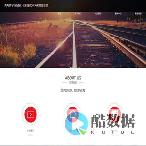 青海新宇国际旅行社有限公司文化路营业部