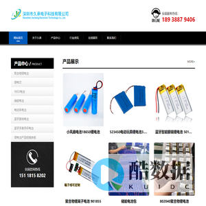 锂电池定制厂家|18650锂电池厂家|聚合物锂电池厂家|聚合物软包电池厂家|锂电池定制|玩具锂电池|智能穿戴锂电池|一站式解决锂电池方案就到深圳市久承电子科技有限公司 - 锂电池定制厂家,18650锂电池厂家,锂电池生产厂家,动力电池厂家,高倍率锂电池,蓝牙耳机音响电池,智能手表手环电池,玩具锂电池,锂离子电池,储能电池,动力电池,聚合物锂电池厂家,东莞锂电池厂家,深圳锂电池生产厂家