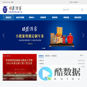 河南日月酒窖品牌管理有限公司官网