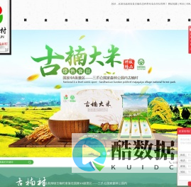 靖安县古楠生态种养专业合作社