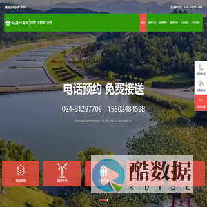 沈阳观陵山墓园_观陵山墓园_观陵山艺术园林公墓_铁岭观陵山墓园_抚顺观陵山墓园