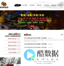 武汉艺能星画室
