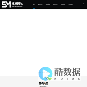 双马国际