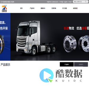 辽宁忠相铝业有限公司