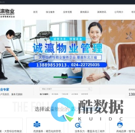 沈阳诚瀛物业管理有限公司