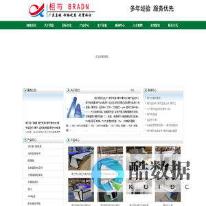 南宁操作台|南宁机柜|南宁监控杆|南宁列头柜|南宁太阳能供电|南宁防爆箱|南宁监控电视墙|南宁控制台|南宁UPS输入输出柜|冷通道机柜|动环监控