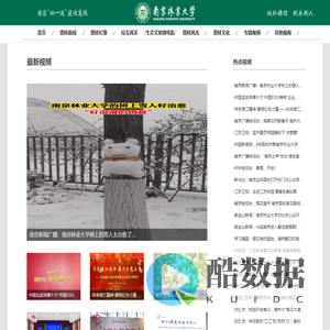 南林视频