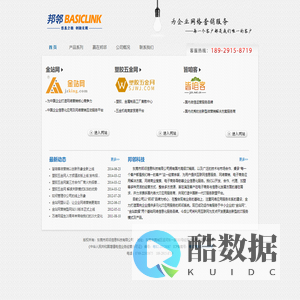 东莞市邦邻信息科技有限公司