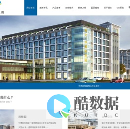 中博科技园
