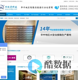 武汉万利奇科技发展有限公司