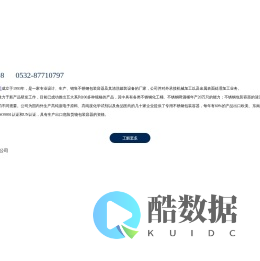 化工桶|不锈钢食品桶|不锈钢包装桶|清洗灌装设备|不锈钢保温桶|不锈钢试剂桶|不锈钢锂盐桶|不锈钢电解液桶|不锈钢医药桶|不锈钢容器|不锈钢化工桶|不锈钢酒桶|不锈钢啤酒桶|青岛金酉科技有限公司