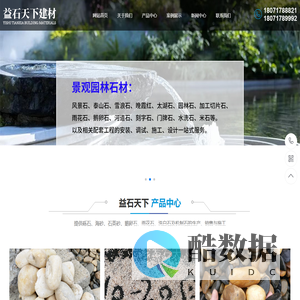 湖北益石天下建材有限公司