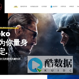 Neko社区