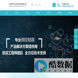 深圳市杰力科创电子有限公司