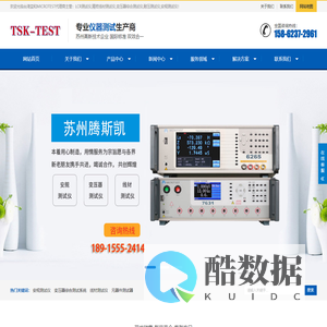 LCR测试仪 变压器综合测试仪 线材测试仪 安规测试仪-益和MICROTEST代理商